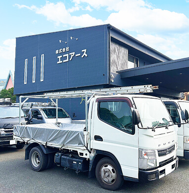 沿革